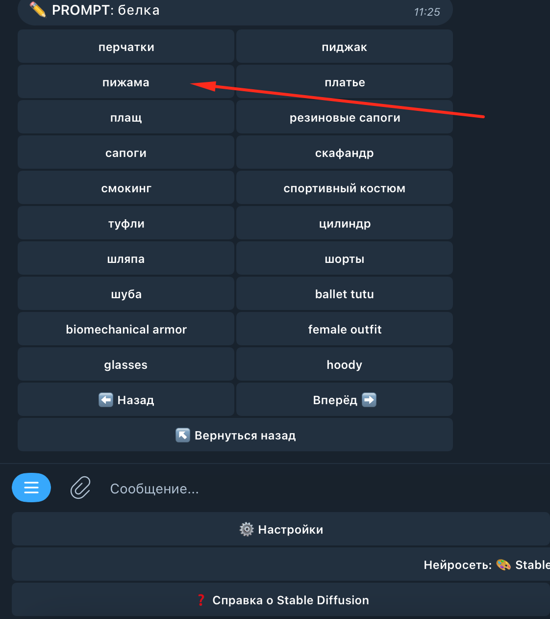 Generating Prompts in the Stable Diffusion Neural Network - My, Artificial Intelligence, Chat Bot, Chatgpt, Designer, Нейронные сети, Stable diffusion, Promt, Prompt, Computer graphics, Text generator, Promts for neural networks, Video, Longpost