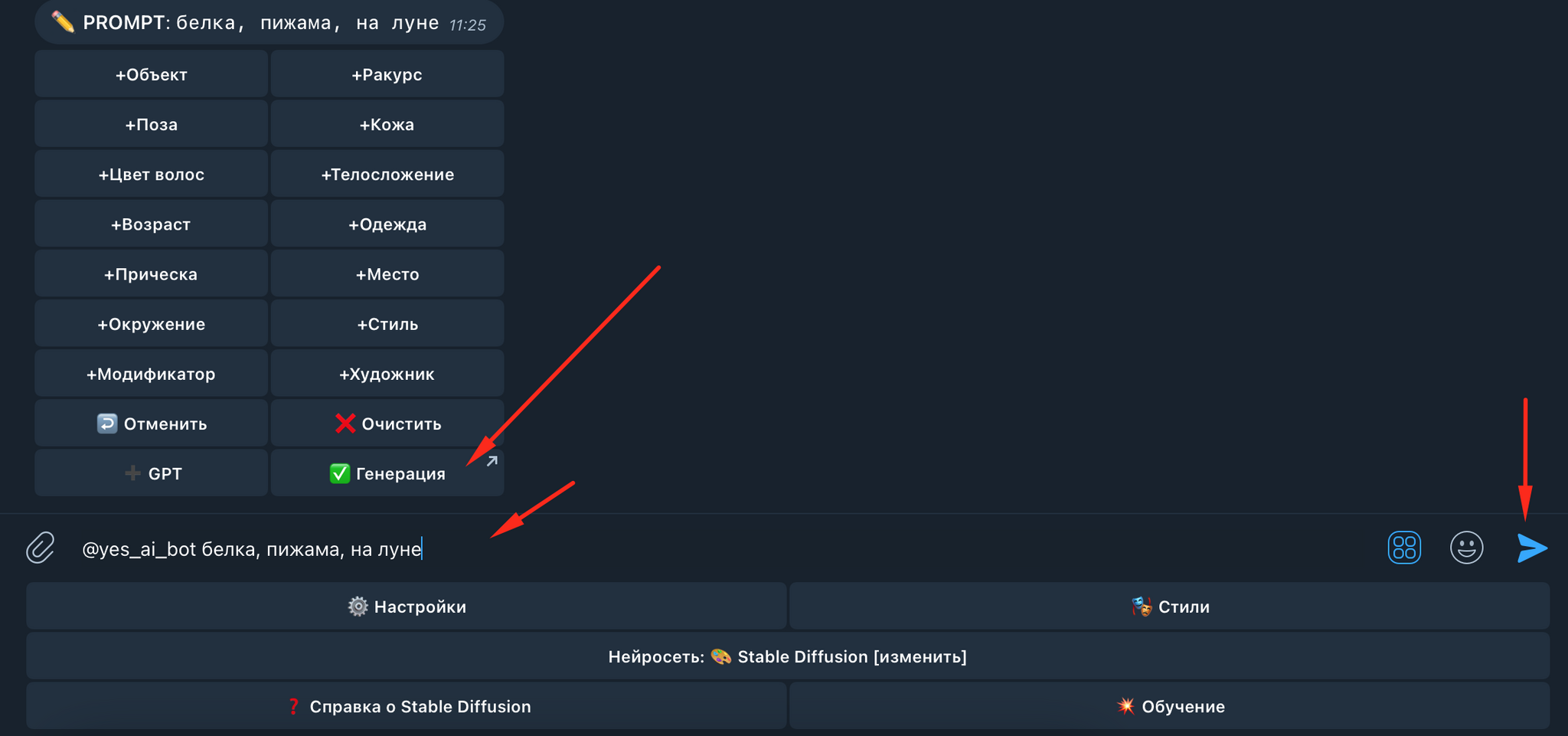 Generating Prompts in the Stable Diffusion Neural Network - My, Artificial Intelligence, Chat Bot, Chatgpt, Designer, Нейронные сети, Stable diffusion, Promt, Prompt, Computer graphics, Text generator, Promts for neural networks, Video, Longpost