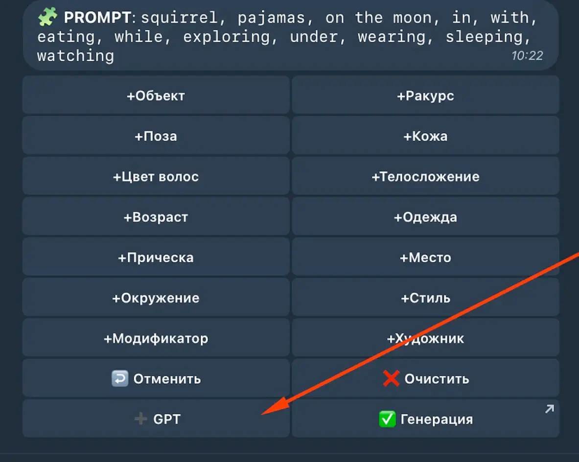 Generating Prompts in the Stable Diffusion Neural Network - My, Artificial Intelligence, Chat Bot, Chatgpt, Designer, Нейронные сети, Stable diffusion, Promt, Prompt, Computer graphics, Text generator, Promts for neural networks, Video, Longpost