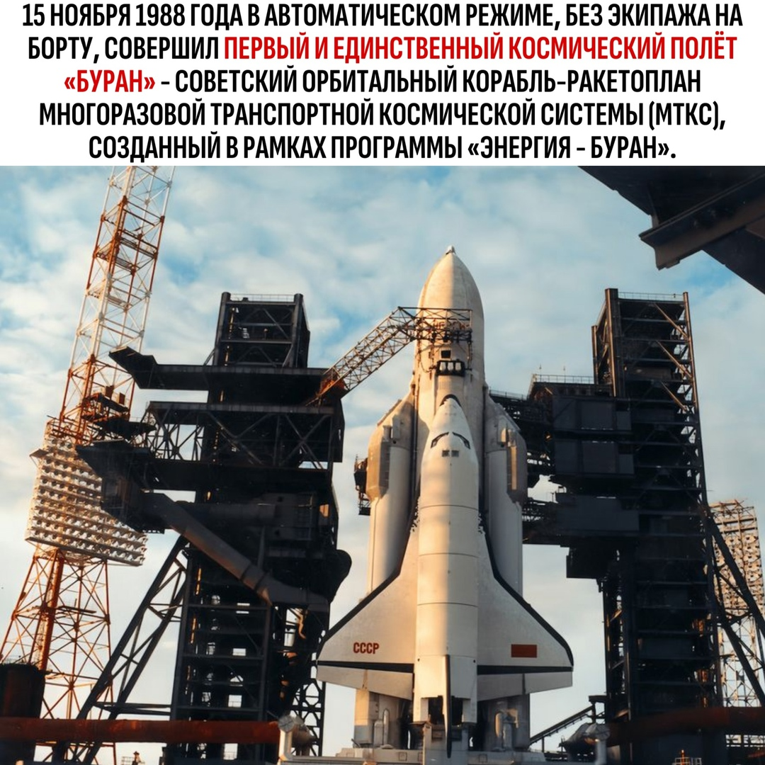 Yura, I'm sorry. - Picture with text, Technologies, Space, the USSR