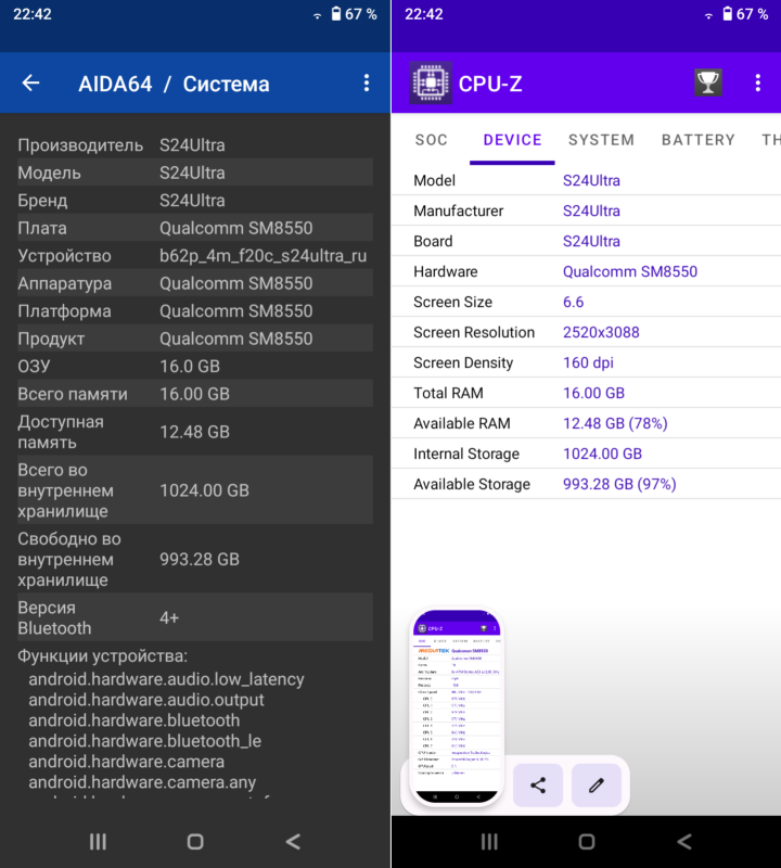 Смартфон S24 Ultra – классический фейк, где все «железо» ненастоящее - Моё, Ozon, Wildberries, Маркетплейс, Смартфон, Китайские смартфоны, Подделка, Фейк, Обман клиентов, Защита прав потребителей, Негатив, Длиннопост