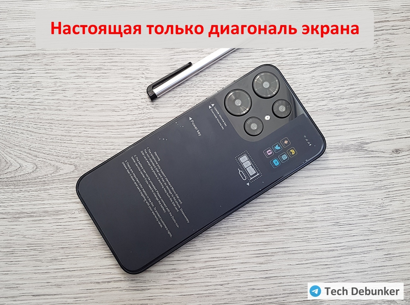 Смартфон S24 Ultra – классический фейк, где все «железо» ненастоящее - Моё, Ozon, Wildberries, Маркетплейс, Смартфон, Китайские смартфоны, Подделка, Фейк, Обман клиентов, Защита прав потребителей, Негатив, Длиннопост