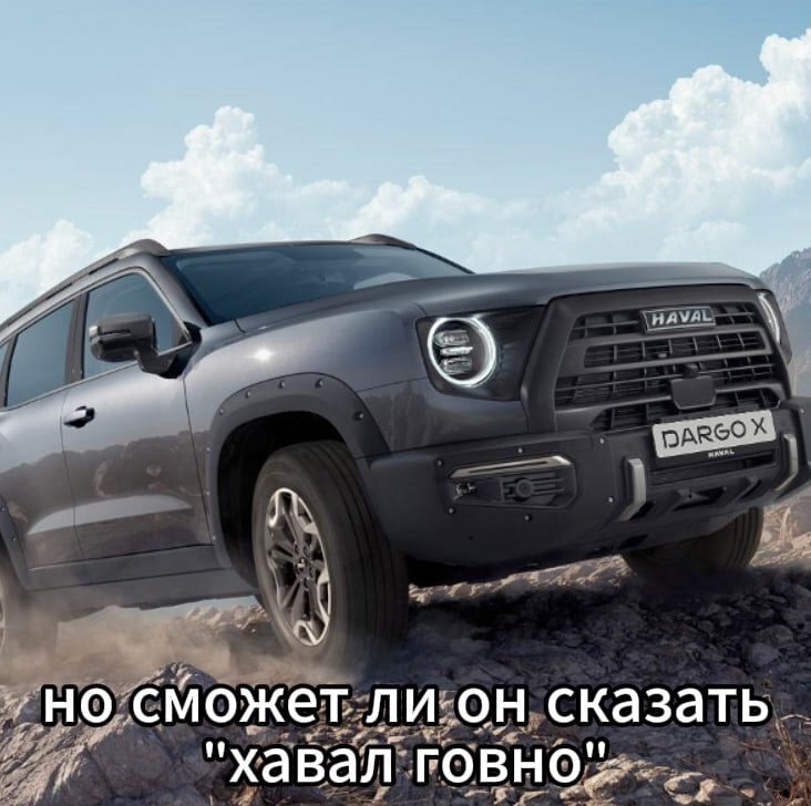 Маркетинговая уловка от китайцев - Авто, Юмор, Haval, BMW, Черный юмор