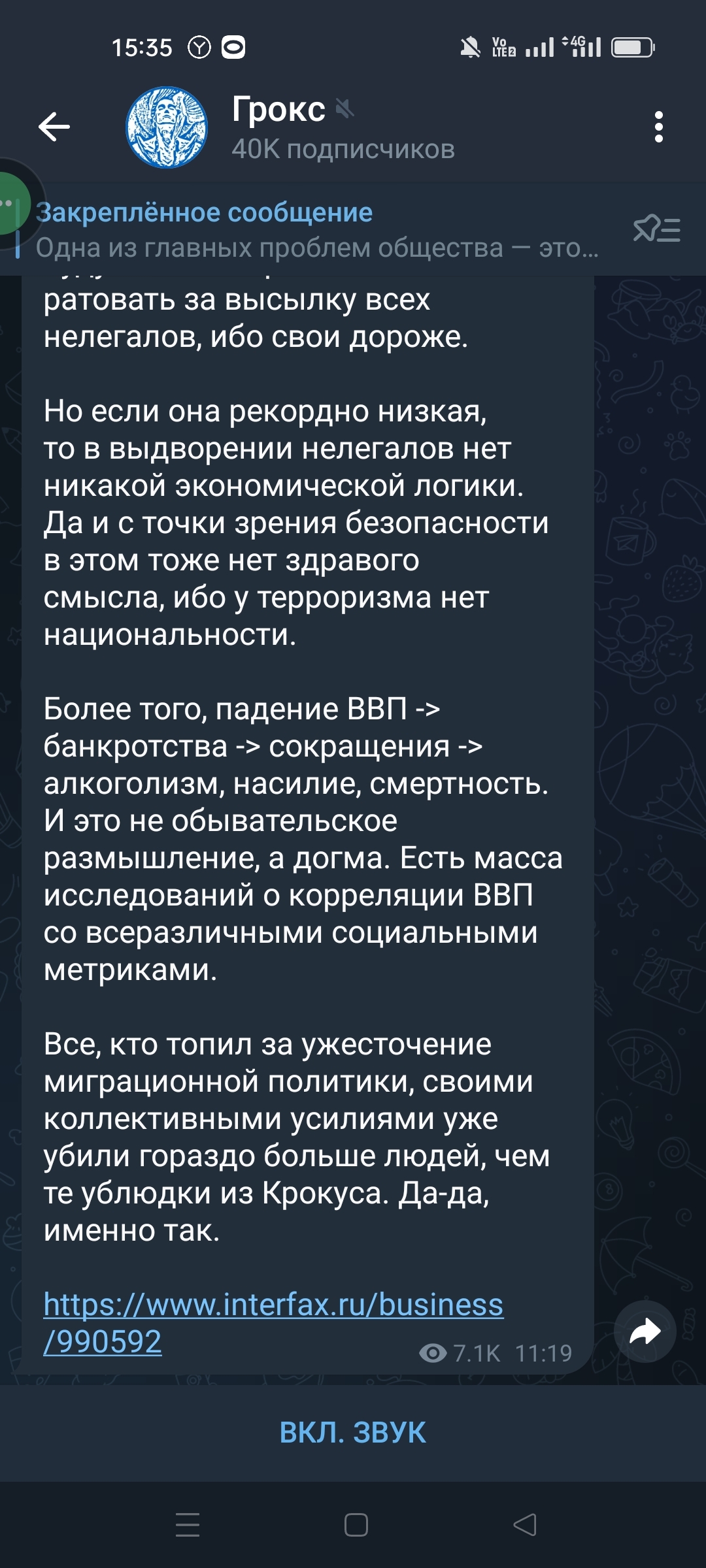 Согласны? - Мигранты, Зарплата, Центральный банк РФ, Telegram (ссылка), Длиннопост