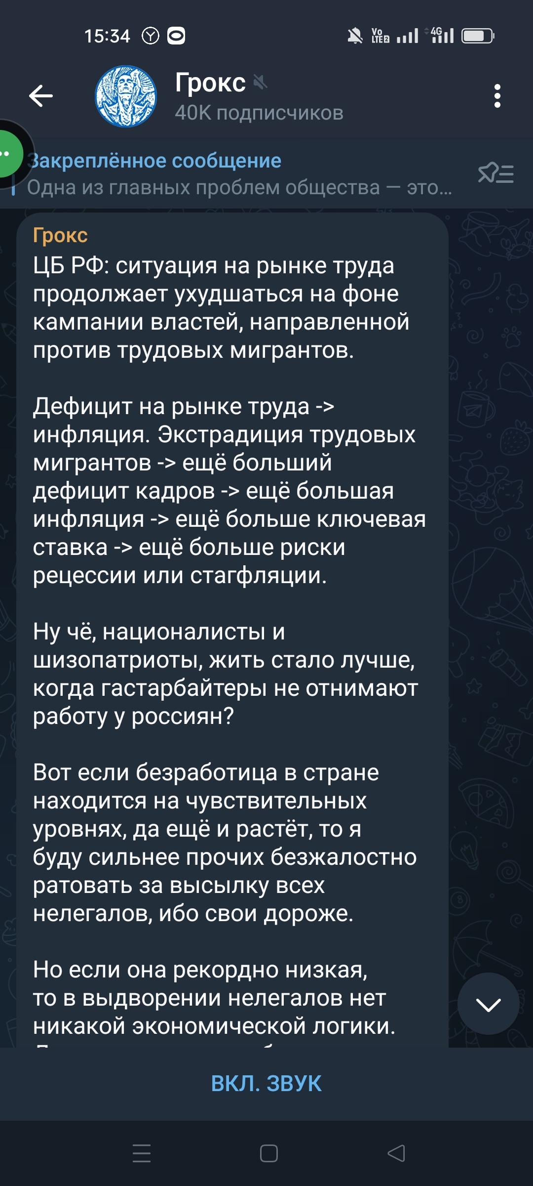 Согласны? - Мигранты, Зарплата, Центральный банк РФ, Telegram (ссылка), Длиннопост