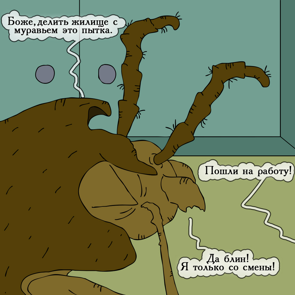 Neighborhood - My, Insects, Comics, Humor, Myrmikiper, Ants, Longpost, Author's comic