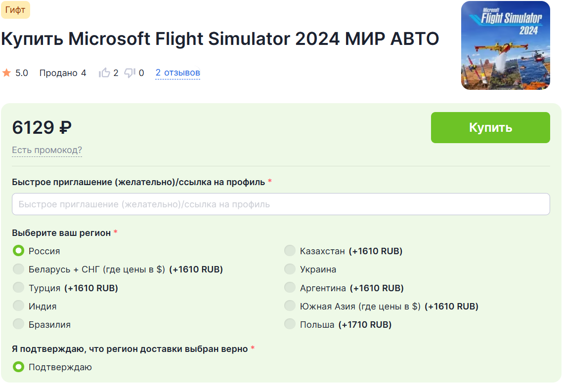 How to buy Microsoft Flight Simulator 2024 in Russia on PC and Xbox - Video game, Gamers, Computer games, Games, Microsoft, Steam, Xbox, Purchase, Hyde, Instructions, Microsoft flight Simulator, Company Blogs, Longpost