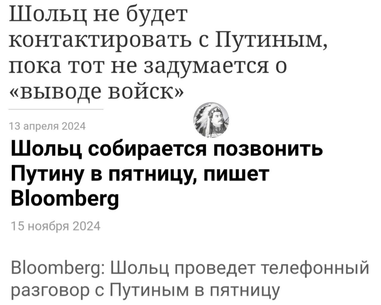 Держать строй! - Юмор, Политика, Германия, Абсурд, Дональд Трамп, Спецоперация, Олаф Шольц