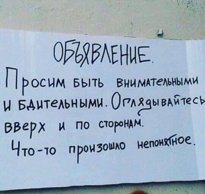 Резюмировали события этой недели в Москве - Москва, Новости, События, Конец недели, Что происходит?, Московские новости, Странные объявления