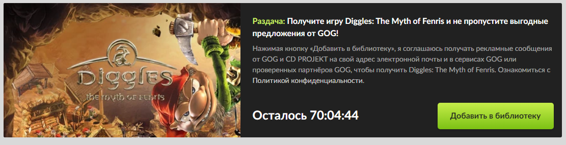 [GOG] Гномы - Раздача, Компьютерные игры, Халява, GOG, Видео, YouTube, Длиннопост