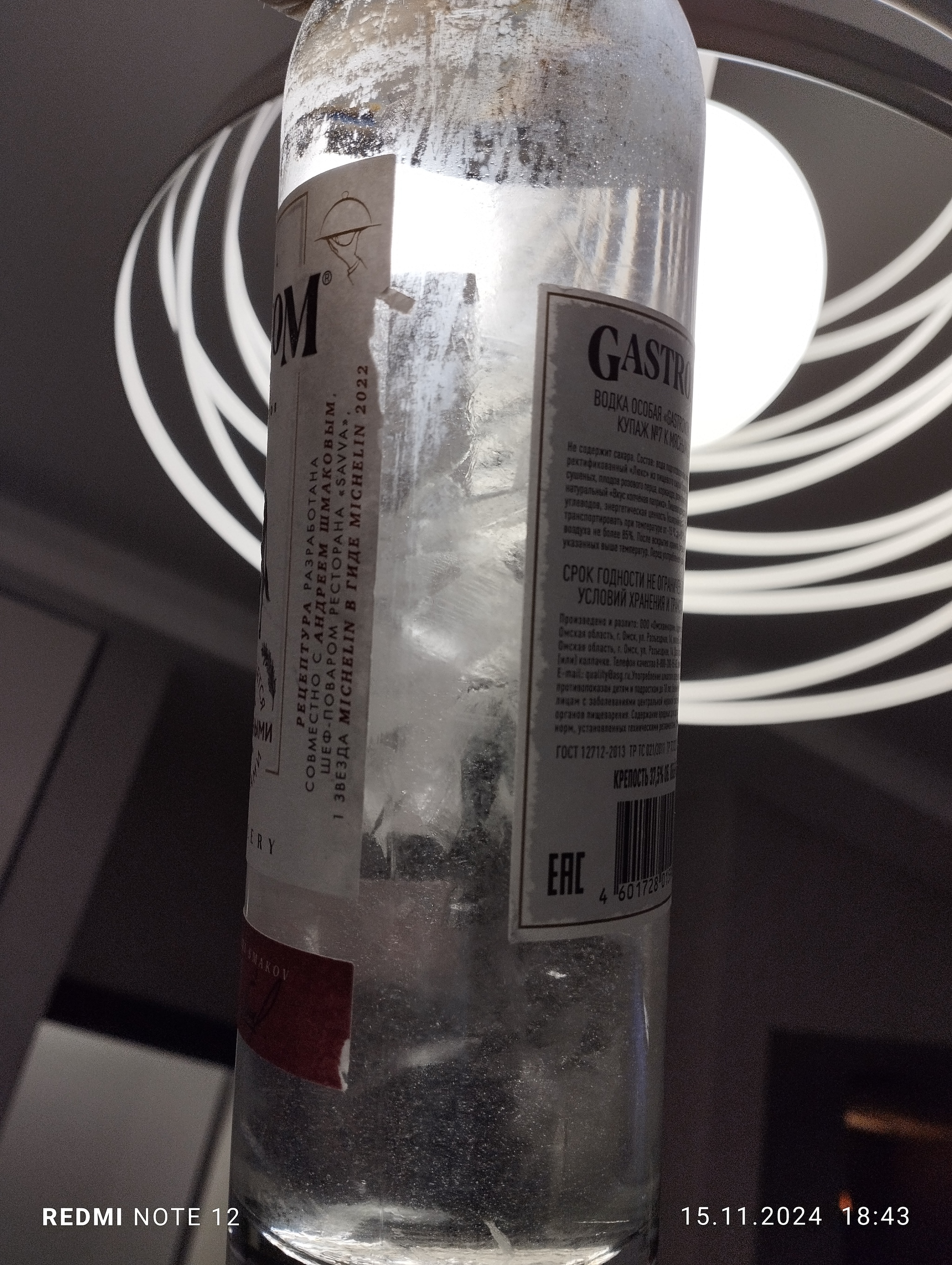 Gastronom freezes after opening - My, Vodka, Thermodynamics, Longpost