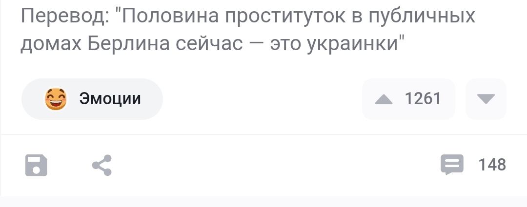 Немного необычный пост:  Welt: «В публичных домах сейчас около 50 процентов украинок» - Моё, Политика, СМИ и пресса, Длиннопост, Украинцы