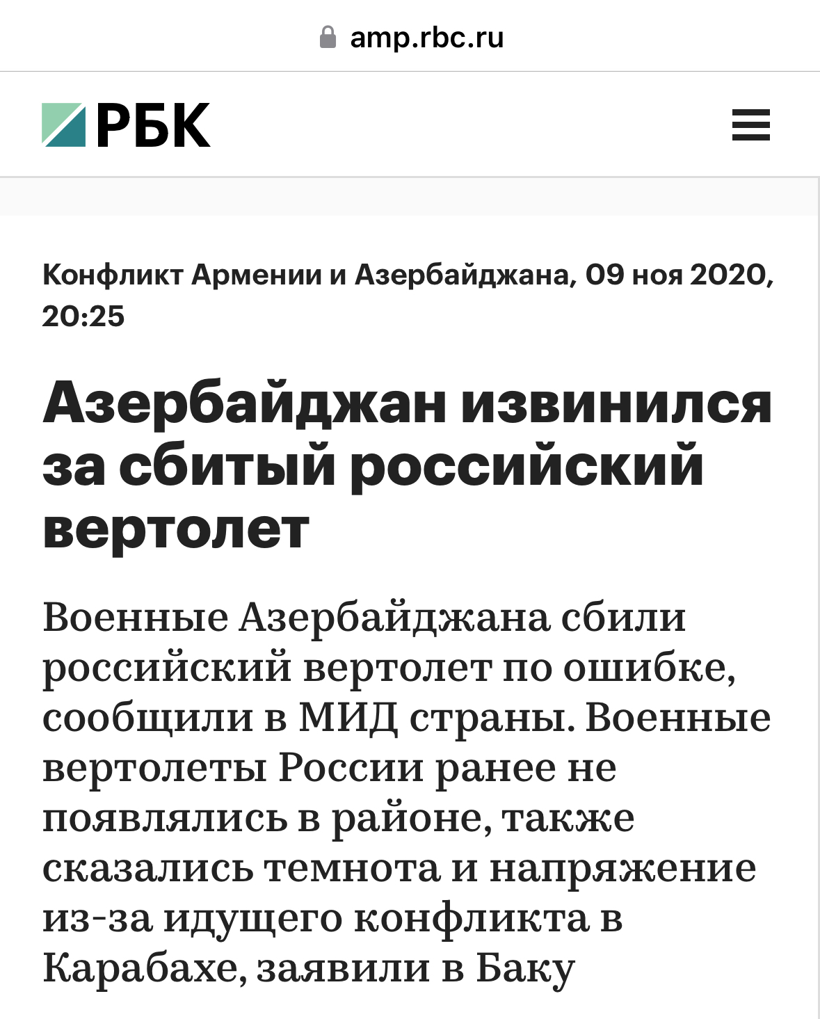 Ответ на пост «А вот и азербаджан подтянулся» - Русофобия, Нацизм, Мфюа, Ответ на пост, Волна постов