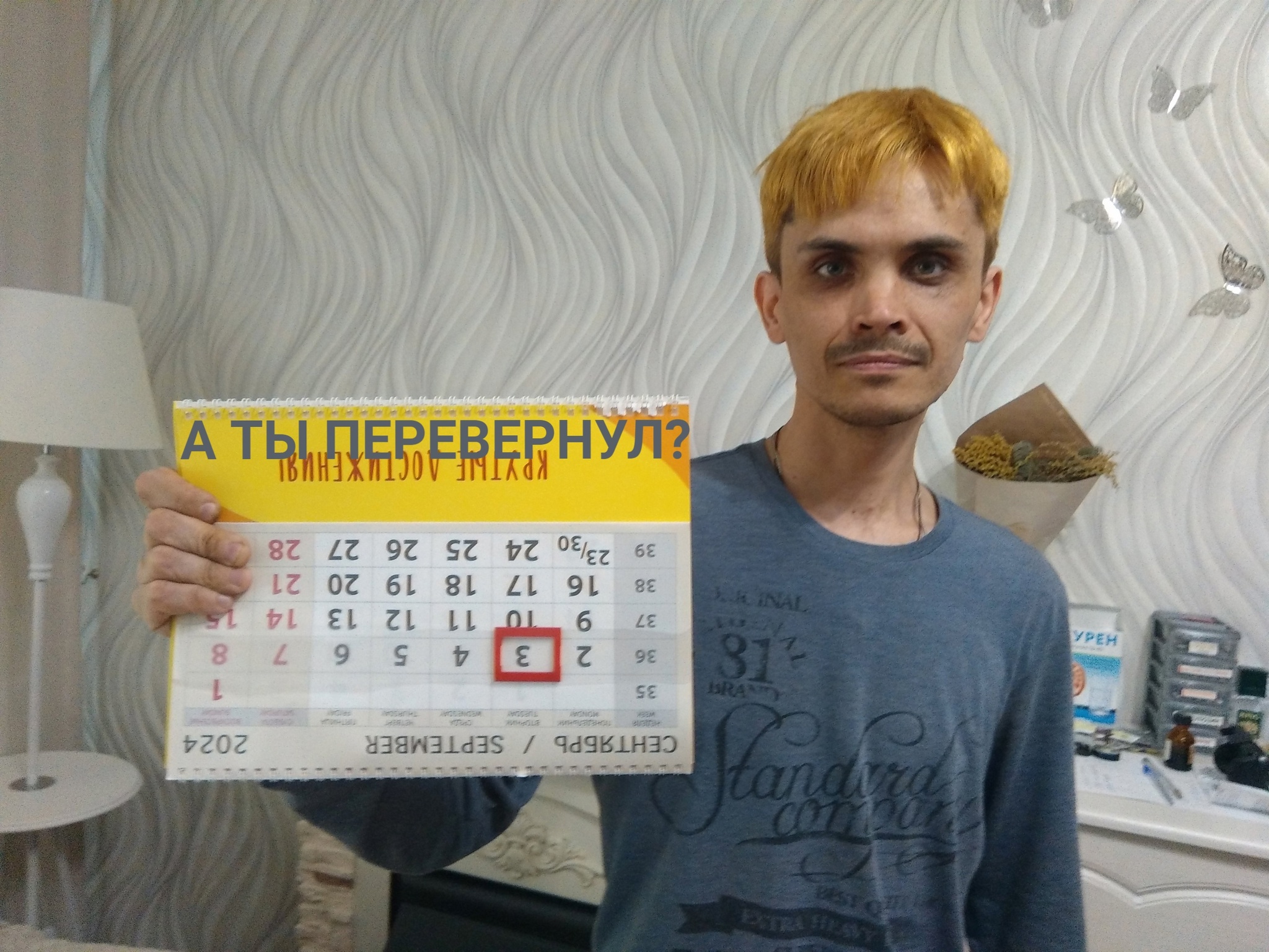 September 3rd will be like this every year - My, September 3, Mikhail Shufutinsky, Text, The calendar, The photo