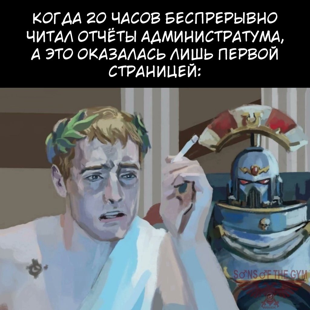 Категория Б - Wh Humor, Warhammer 40k, Мемы, Длиннопост