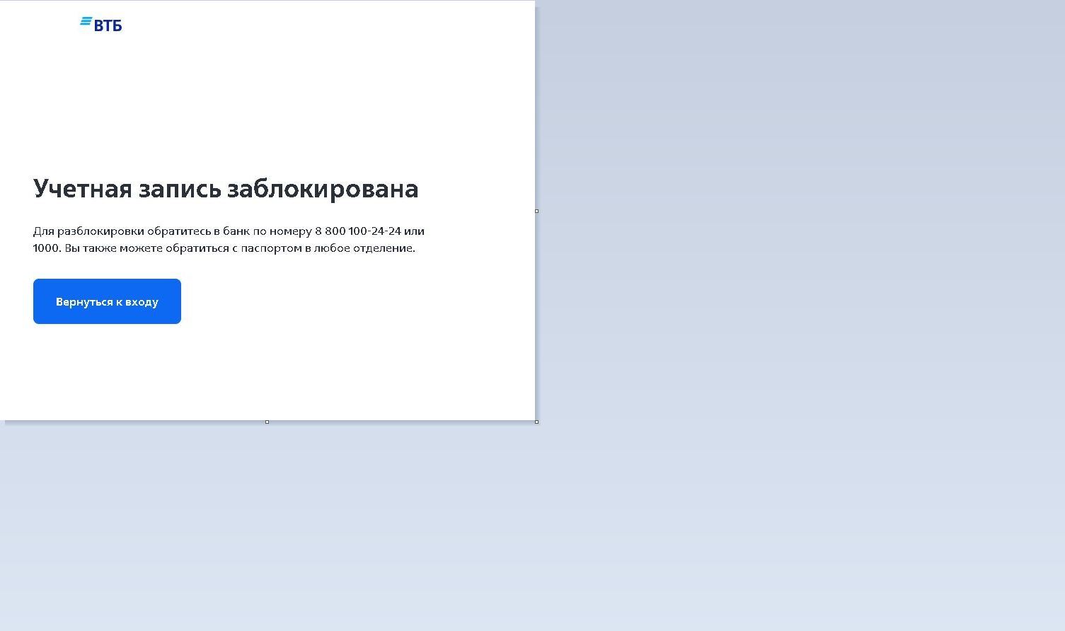 Подводные камни Карта для жизни ВТБ, подвох карты - Моё, Жалоба, Вопрос, Длиннопост, Банк ВТБ, Дебетовая карта, Пенсионеры, Скриншот