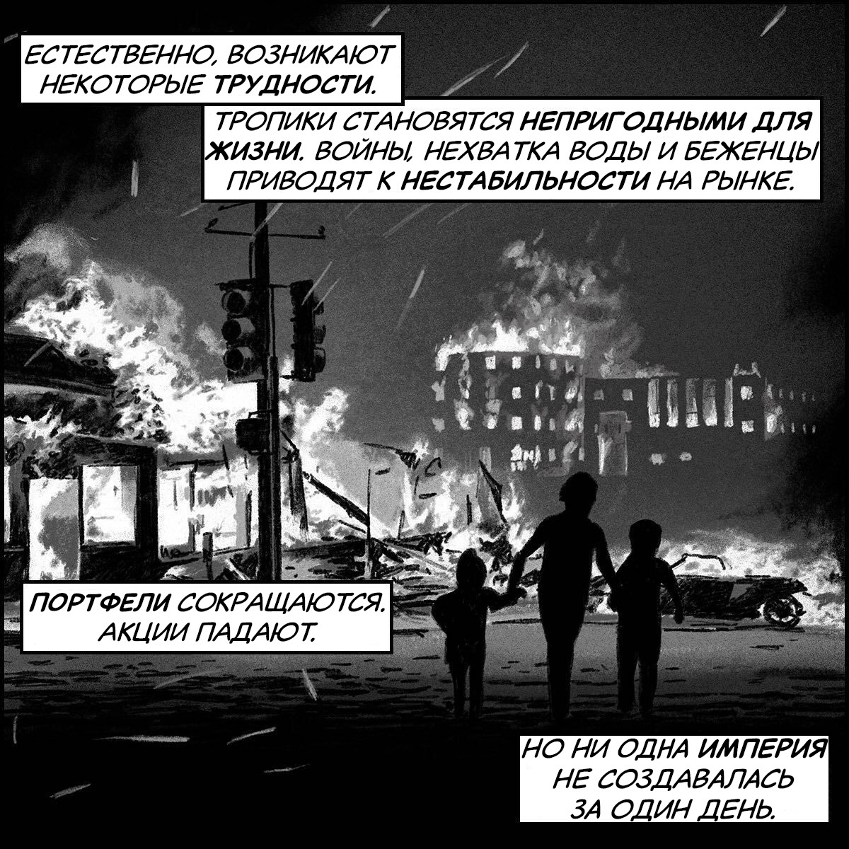 Бессмертный - Моё, Badspacecomics, Перевел сам, Комиксы, Бессмертие, Технологии, Будущее, Люди, Длиннопост