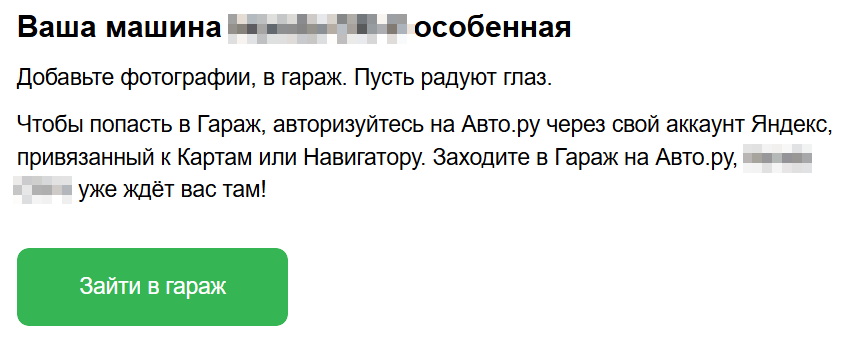 Яндекс и Авто.ру совсем ачешуели - Моё, Мат, Негодование, Яндекс, Autoru