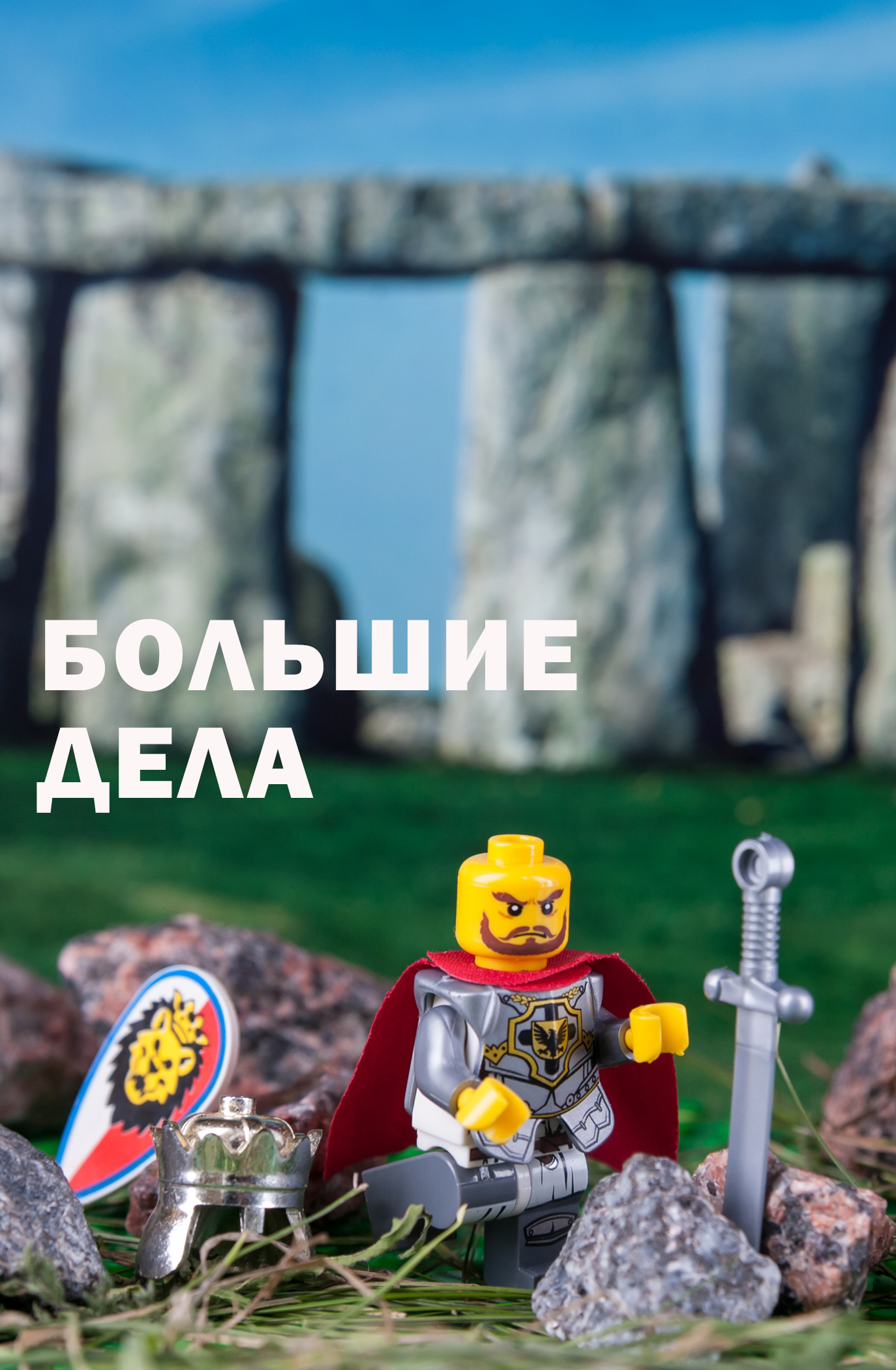 Когда Lego - это искусство - LEGO, Картина, Современное искусство, Вопрос, Спроси Пикабу, ВКонтакте (ссылка), Длиннопост