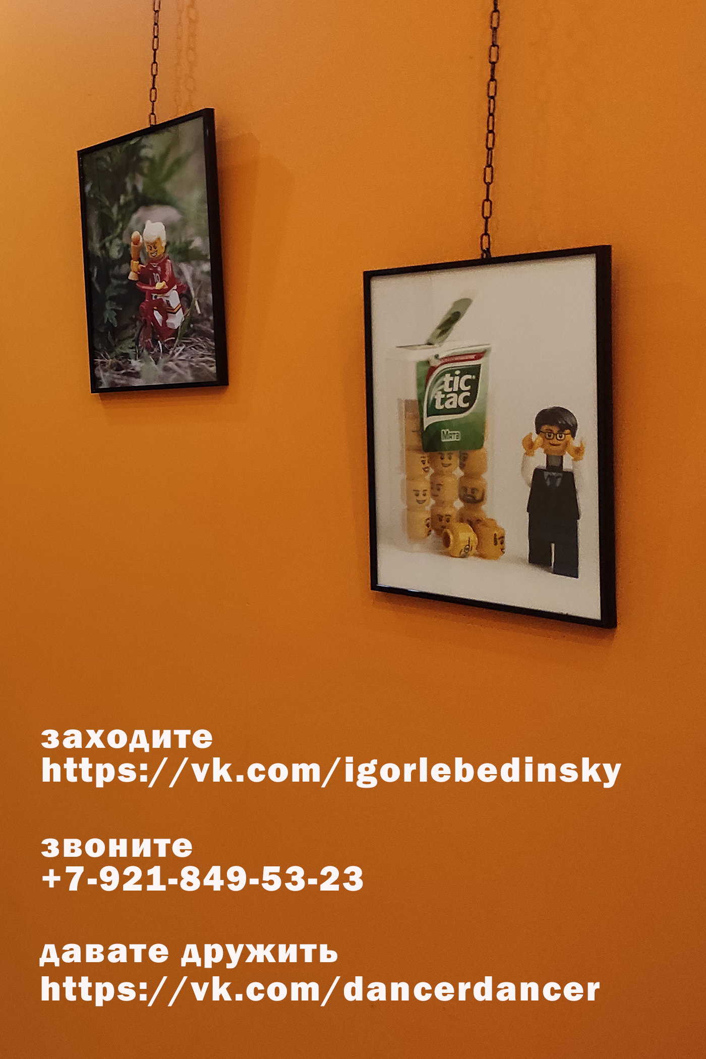 Когда Lego - это искусство - LEGO, Картина, Современное искусство, Вопрос, Спроси Пикабу, ВКонтакте (ссылка), Длиннопост