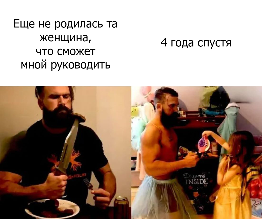 Не родилась еще та женщина... - Мемы, Юмор, Картинка с текстом, Дети, Родители и дети, Повтор