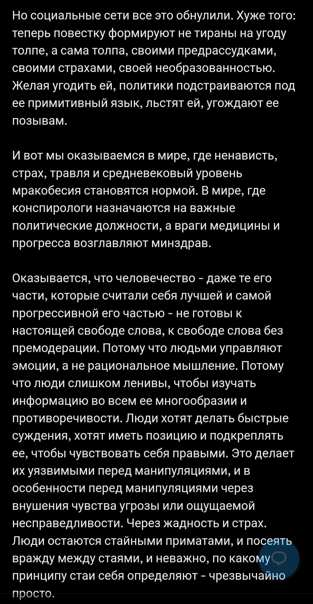 Писатель-фантаст рассуждает о правильном и неправильном выборе народа, но получает полную панамку - Юмор, Скриншот, Twitter, Дмитрий глуховский, Выборы, Выборы в США, Демократия, США, Политика, Президент, Длиннопост