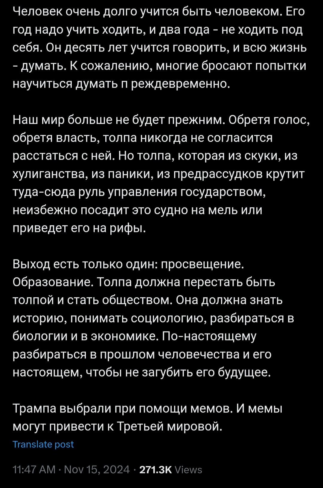 Писатель-фантаст рассуждает о правильном и неправильном выборе народа, но получает полную панамку - Юмор, Скриншот, Twitter, Дмитрий глуховский, Выборы, Выборы в США, Демократия, США, Политика, Президент, Длиннопост