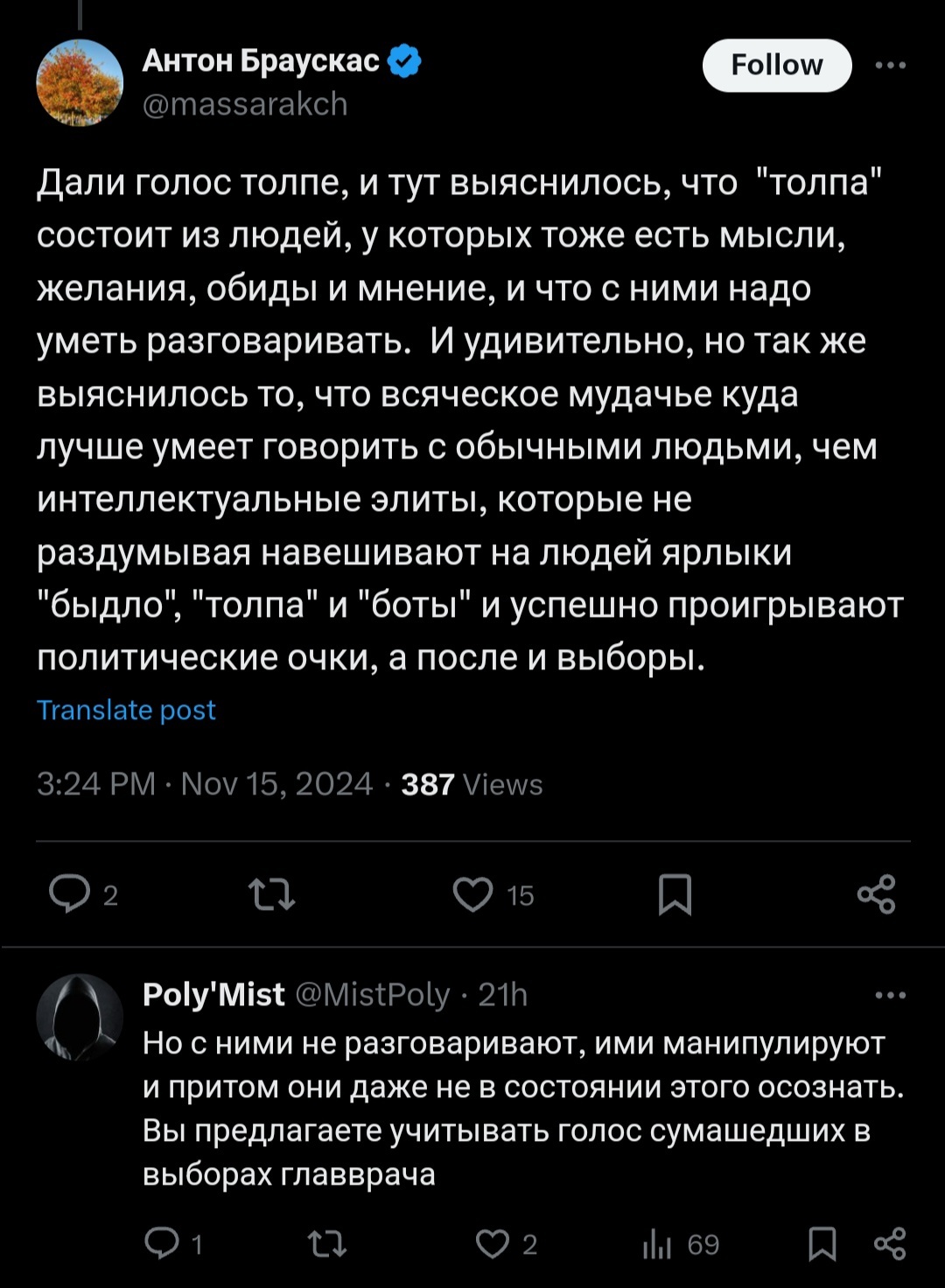 Писатель-фантаст рассуждает о правильном и неправильном выборе народа, но получает полную панамку - Юмор, Скриншот, Twitter, Дмитрий глуховский, Выборы, Выборы в США, Демократия, США, Политика, Президент, Длиннопост