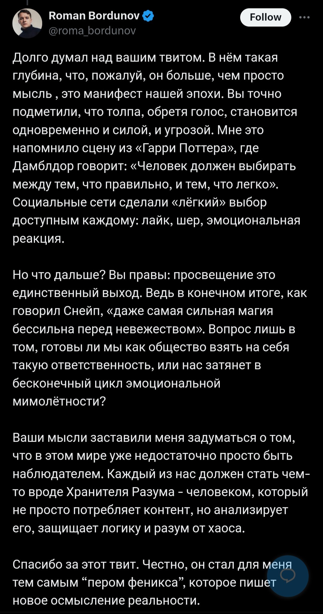 Писатель-фантаст рассуждает о правильном и неправильном выборе народа, но получает полную панамку - Юмор, Скриншот, Twitter, Дмитрий глуховский, Выборы, Выборы в США, Демократия, США, Политика, Президент, Длиннопост