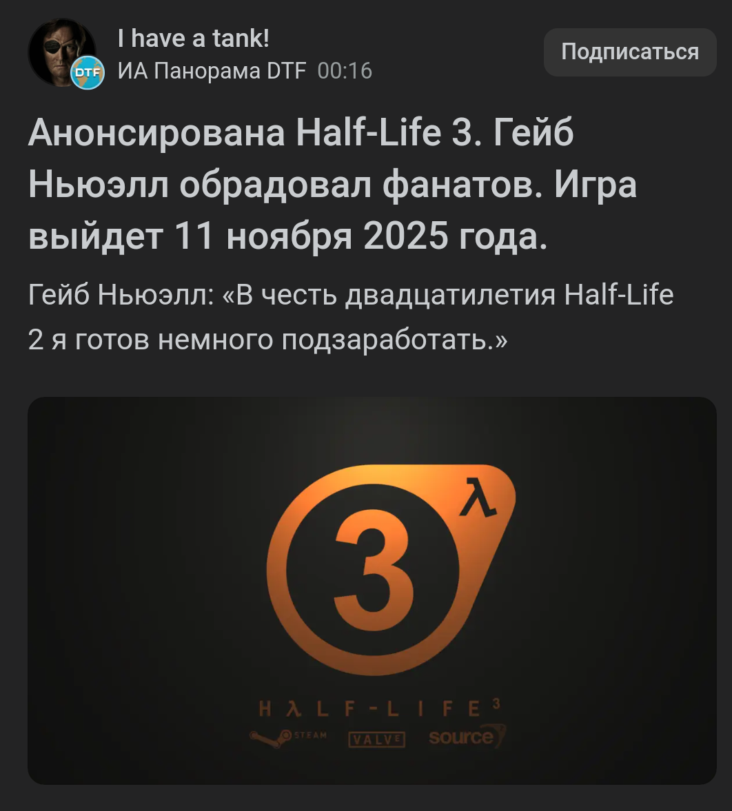 Half-Life 3 Announced - Half-life 3, Announcement, IA Panorama, Screenshot