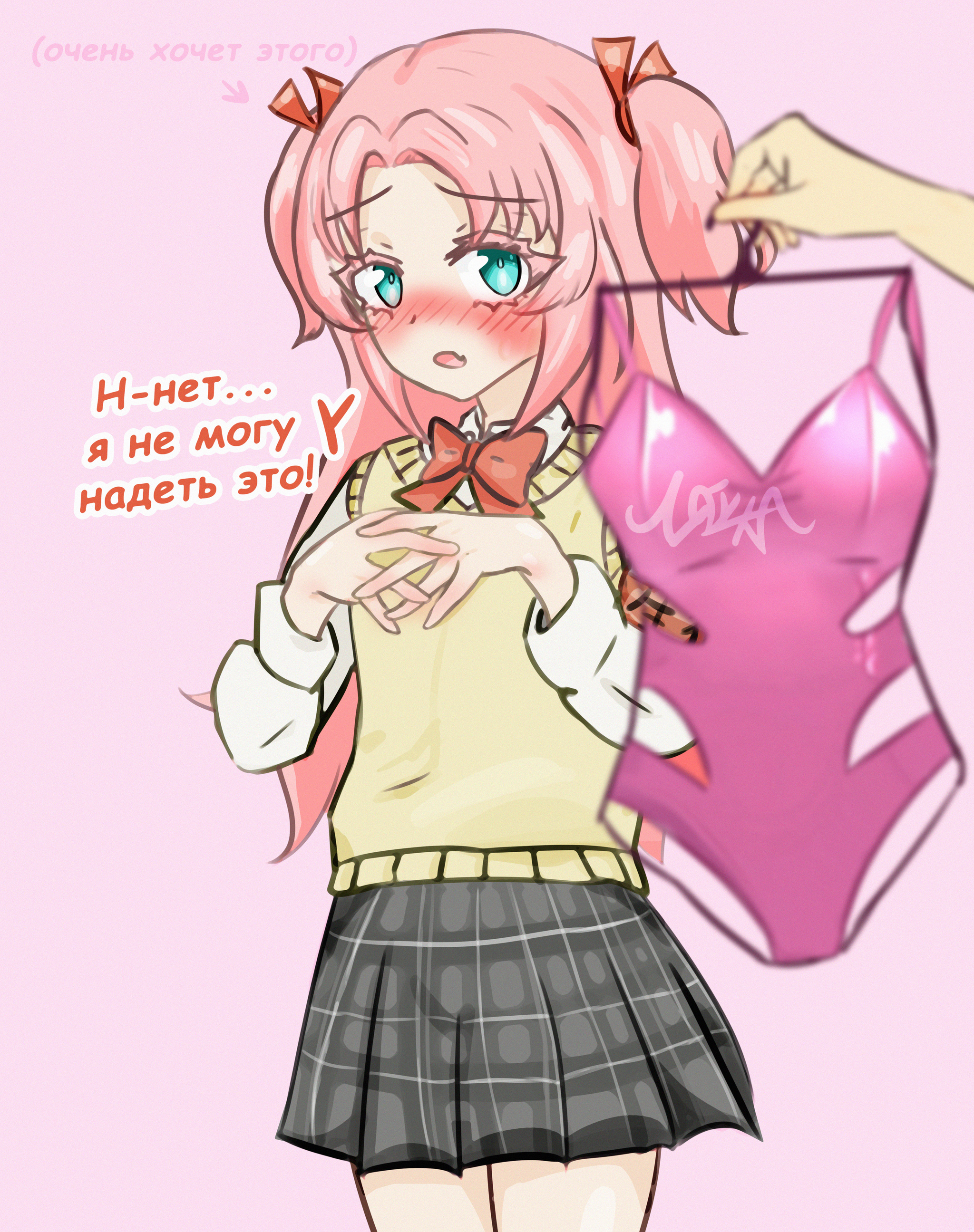 What if you ask really hard? - My, Himegoto, Anime, Anime art, Art, Its a trap!, Anime trap, Trap Art, Femboy, Pink, Pink hair, Picture with text, Swimsuit