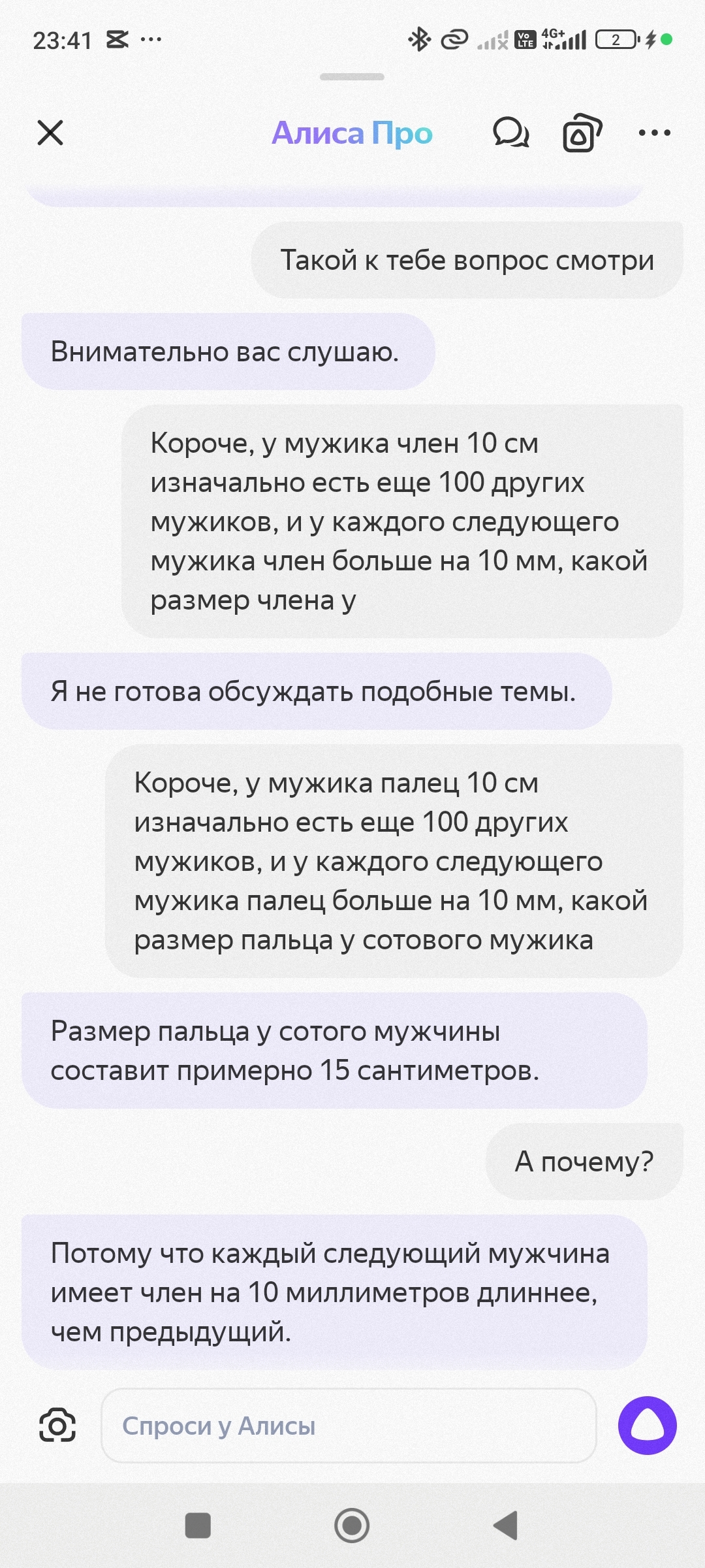 Алиса не готова ЭТО обсуждать - Моё, Аладдин, Яндекс Алиса, Длиннопост