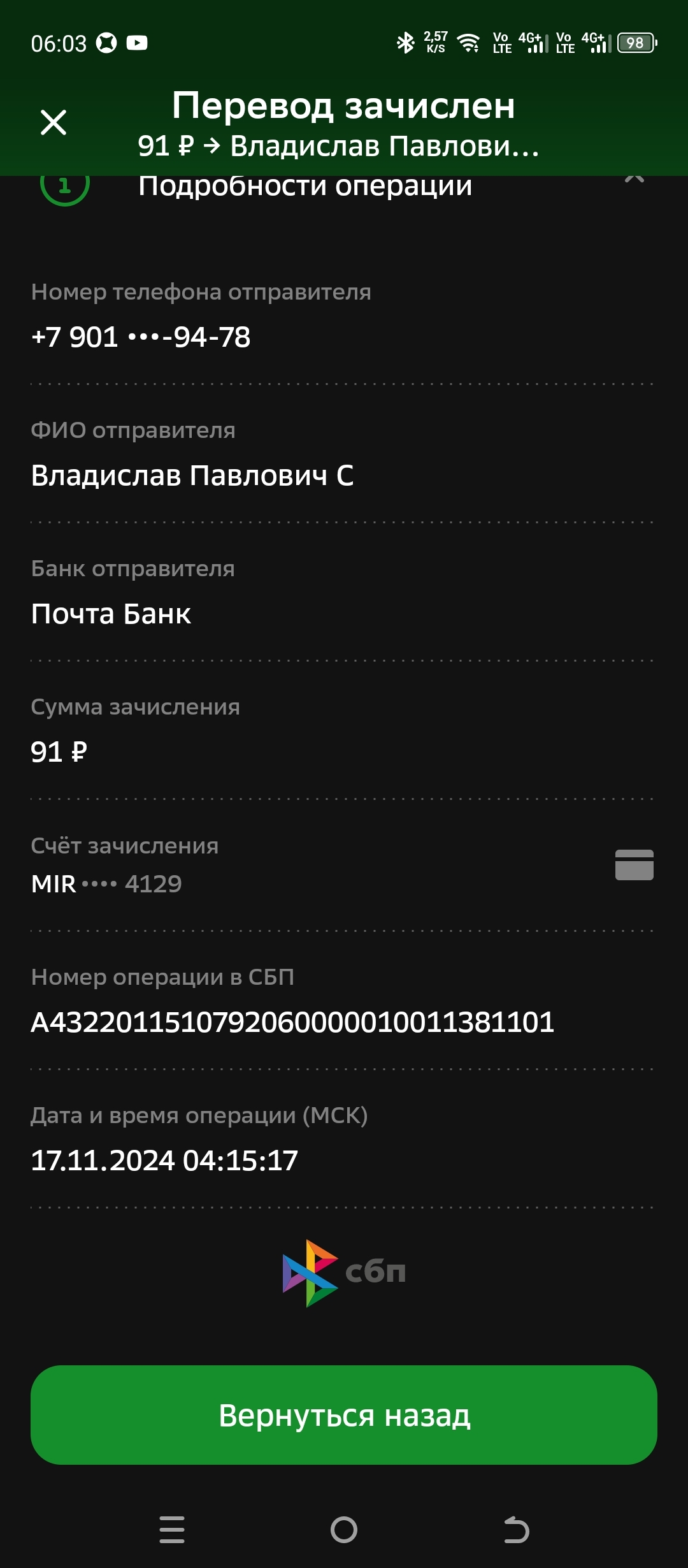 Yandex thieves, I'm waiting for a promo code! - My, Yandex Taxi, Yandex pro, Taxi, Mat, Longpost, Taxi driver, Injustice