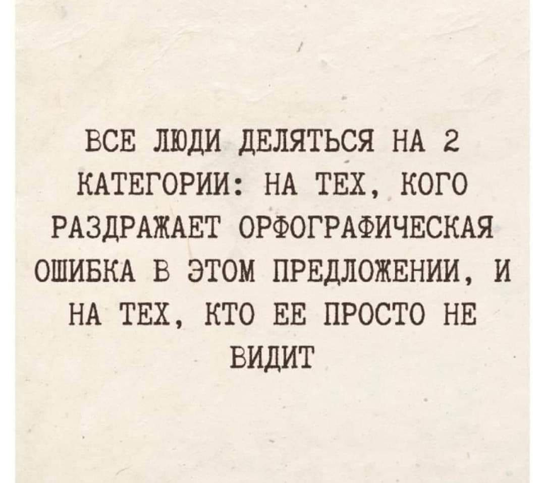 Где ошибка? - Орфография, Ошибка, Картинка с текстом, Тся и ться