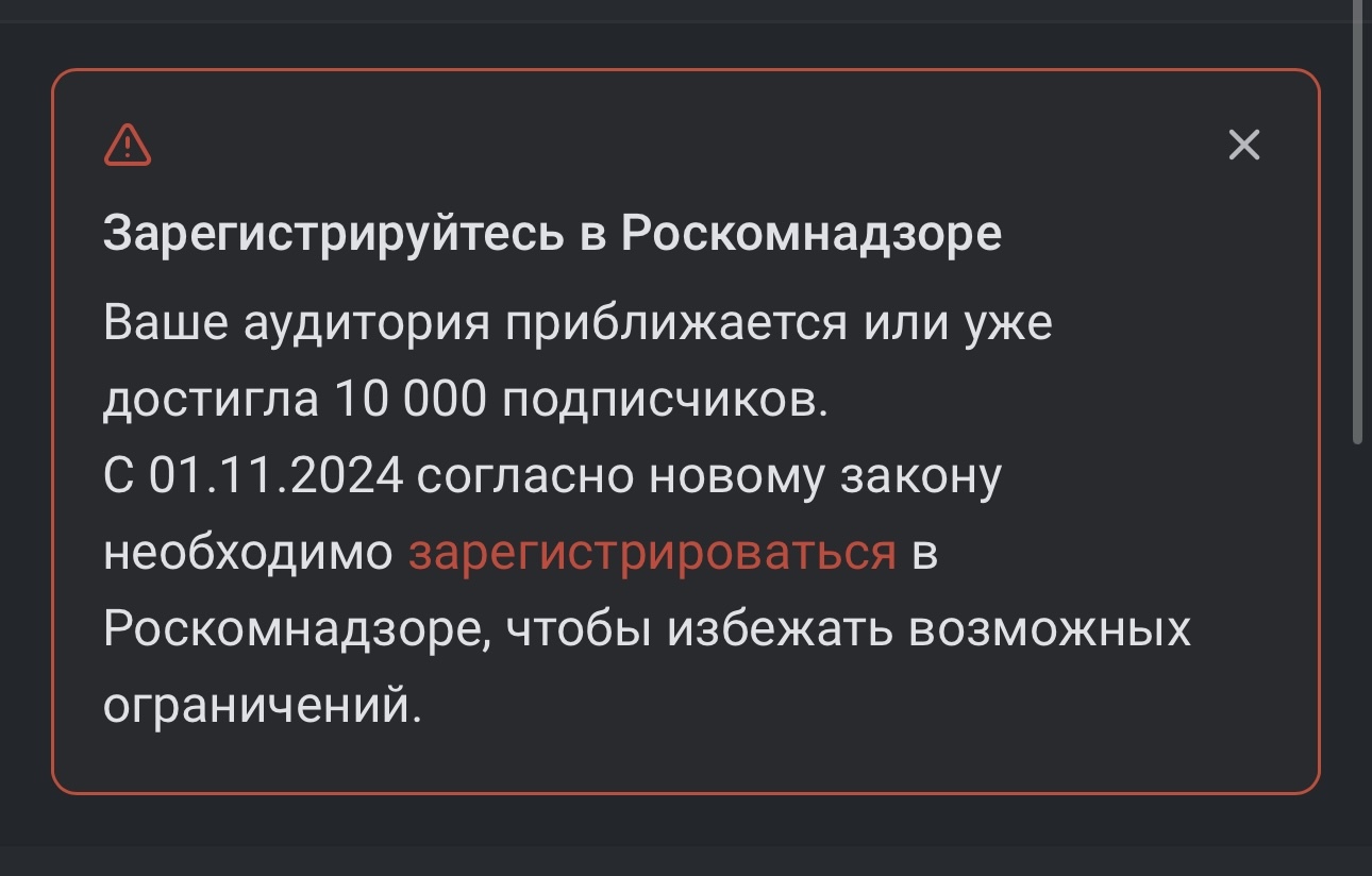 Зарегистрируйтесь в РКН - Моё, Вопрос, Спроси Пикабу, Лига юристов, Пикабу, Подписчики, Закон, Блогеры, Консультация, Юридическая помощь