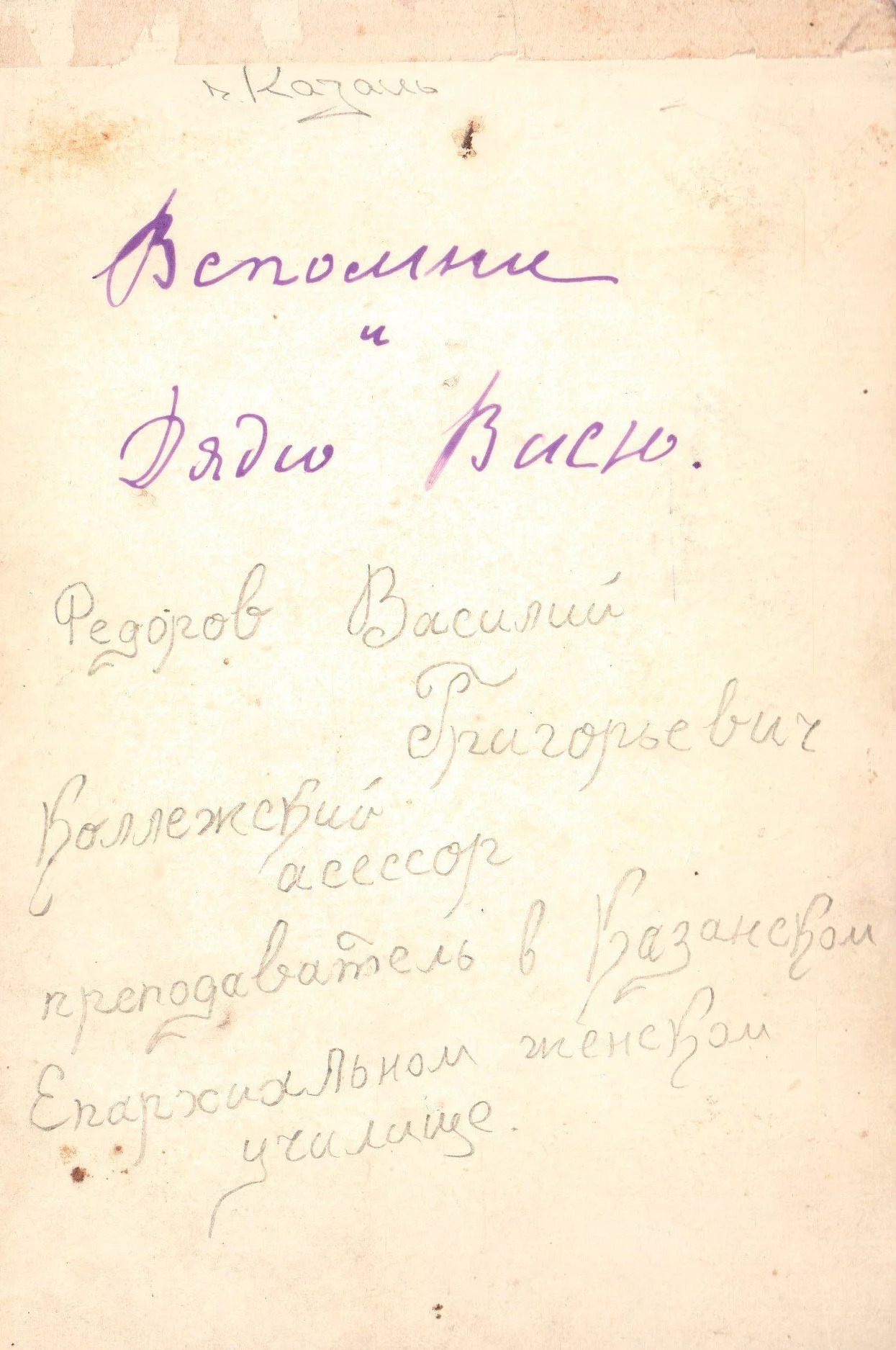 Казанское епархиальное женское училище, Казань [1890 – 1918] Часть 6 - Моё, Российская империя, История города, Краеведение, Казань, Города России, Училище, Длиннопост