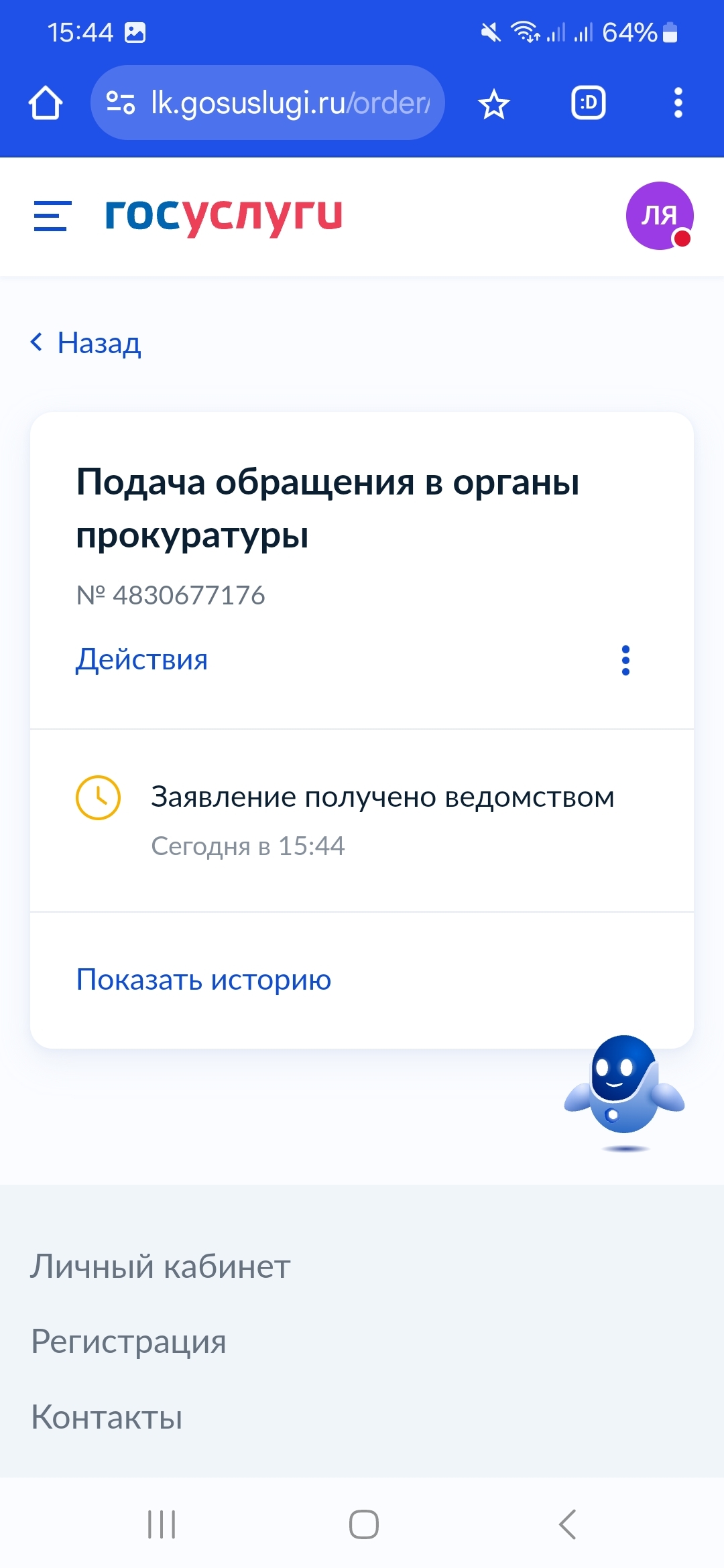 ПОДДЕРЖКА АВИТО ТЯНЕТ ВРЕМЯ, НЕ РЕШАЯ ВОПРОС - Авито, Обман клиентов, Служба поддержки, Длиннопост, Негатив