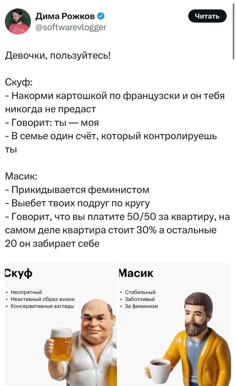 Скуф vs масик - Странный юмор, Скуфы, Масик, Twitter, Комментарии, Мат, Скриншот, Картинка с текстом