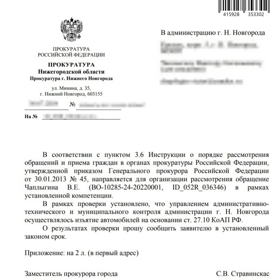 Эвакуация автомобилей с закрытыми номерами - Юристы, Парковка, Эвакуатор, Эвакуация, Закон, Эмоции, Длиннопост