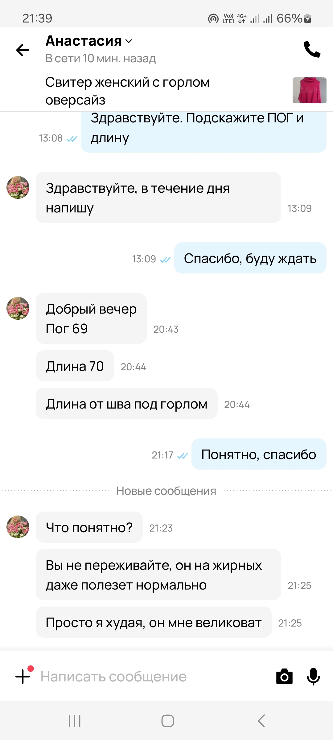 И как на это реагировать? - Моё, Авито, Переписка, Скриншот, Грубость, Невоспитанность, Длиннопост