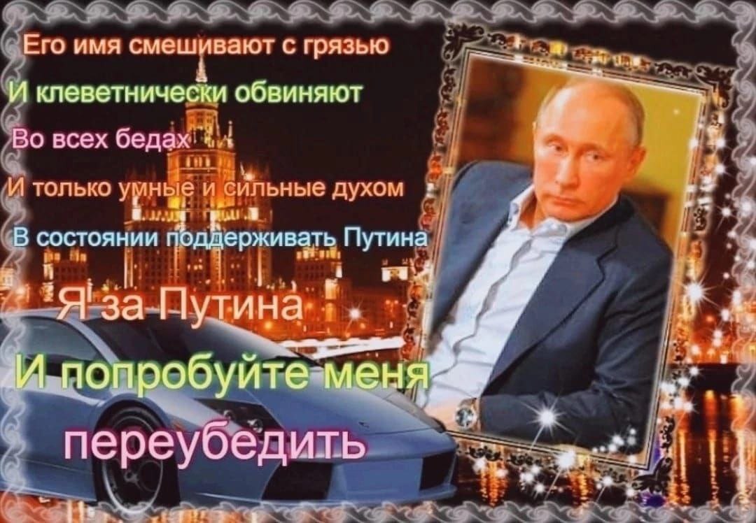 Do you agree? Give it a thumbs up! Let's see how many of us there are! - Vladimir Putin, Politics