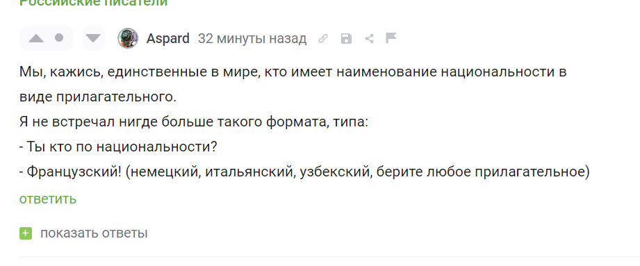 The self-designation of nations is always both a noun and an adjective. - My, Nation, Politics, Russians, Idiocy, Stupidity