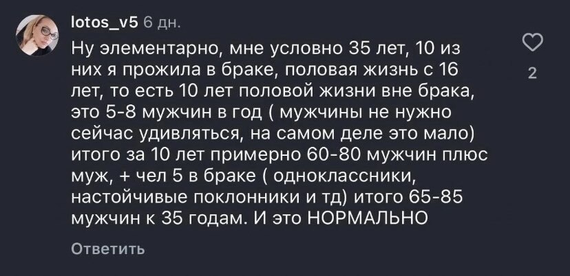 Ой, а после развода поскачет по кочкам, и в год будет по 20-30 мужчин - Юмор, Картинка с текстом, Скриншот, Веселье, Секс, Брак (супружество), Диалог, Возраст