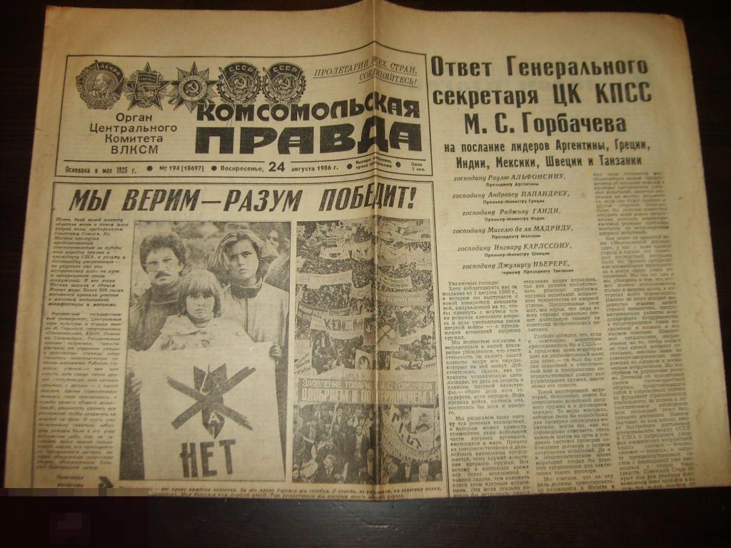 Ровно 40 лет назад я выступил с сообщением о том, что США скоро исчезнут - Моё, Пропаганда, США, Запад, Длиннопост