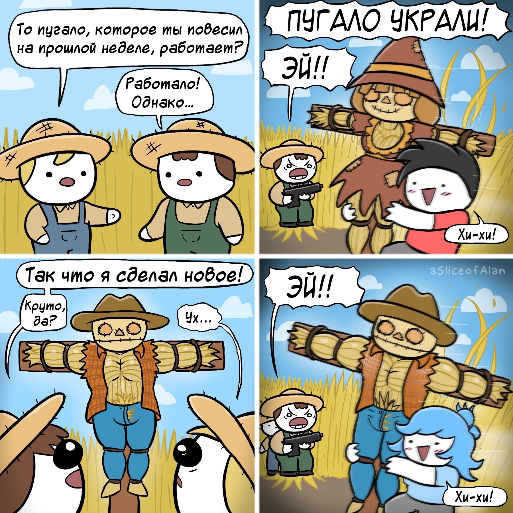 Scarecrow - My, Translated by myself, Comics, Humor, Scarecrow, Asliceofalan