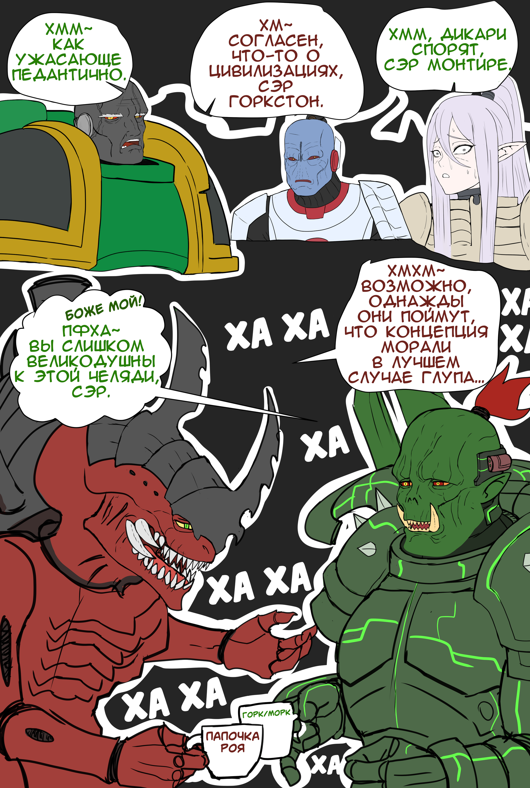 Continuation of the post There's always such a guy... - My, Translated by myself, Comics, Warhammer 40k, Wh humor, Salamander, Eldar, Artrum4, Tau, Tau empire, Reply to post, Orcs, Tyranids, Longpost, A wave of posts