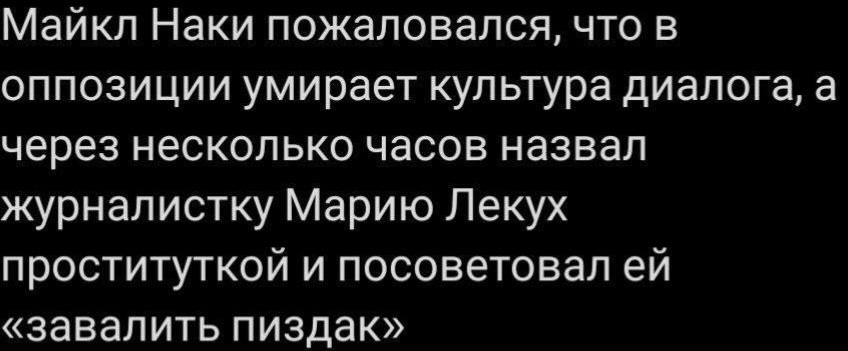 Уровень оппозиционной дискуссии в восточной Европе: - Юмор, Мемы, Новости, Оппозиция, Восточная Европа, Европа, Политика, Ирония, Картинка с текстом, Короткопост, Мат, Иностранные агенты