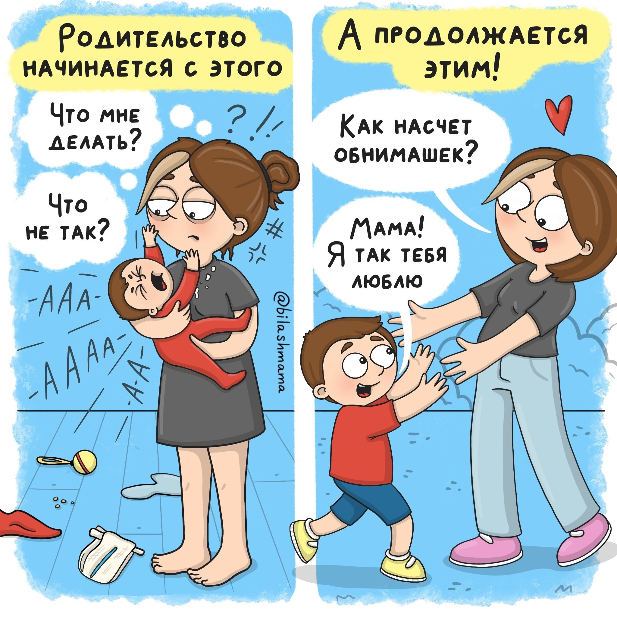 Родительство - Моё, Мама, Материнство, Родители, Дети, Любовь, Длиннопост