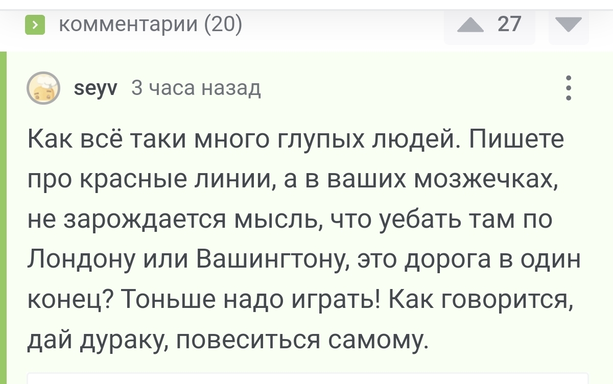 Response to the post Report of the Ministry of Defense - Politics, Air defense, Military establishment, Bryansk region, APU, Text, Telegram (link), No rating, Mat, Reply to post, Comments on Peekaboo