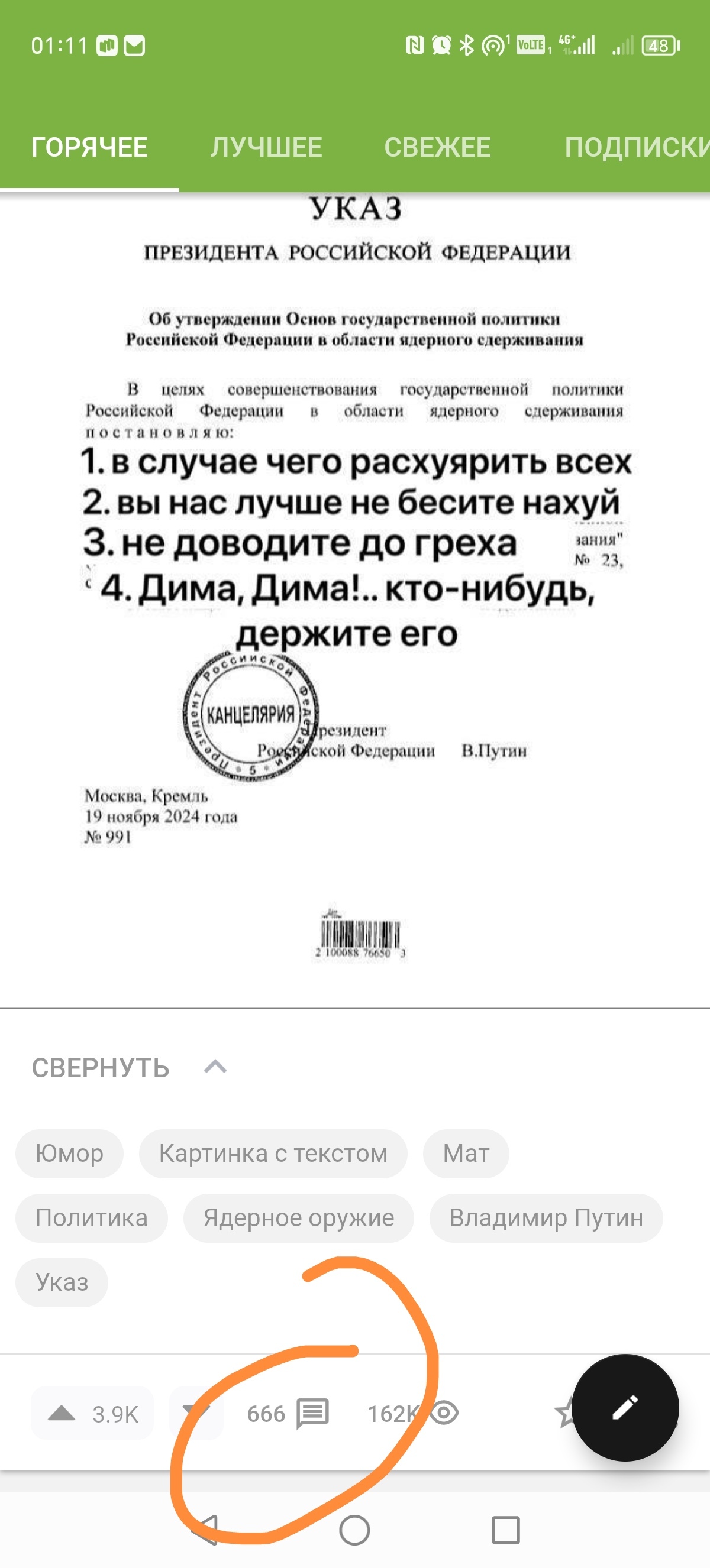 Ядерное сдерживание - Юмор, Политика, Ядерное оружие, Длиннопост, Повтор